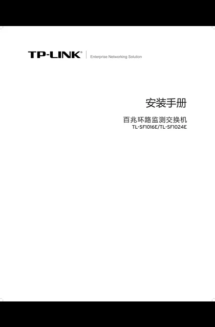 TP-LINK TL-SF1024E V1_TL-SF1016E V1